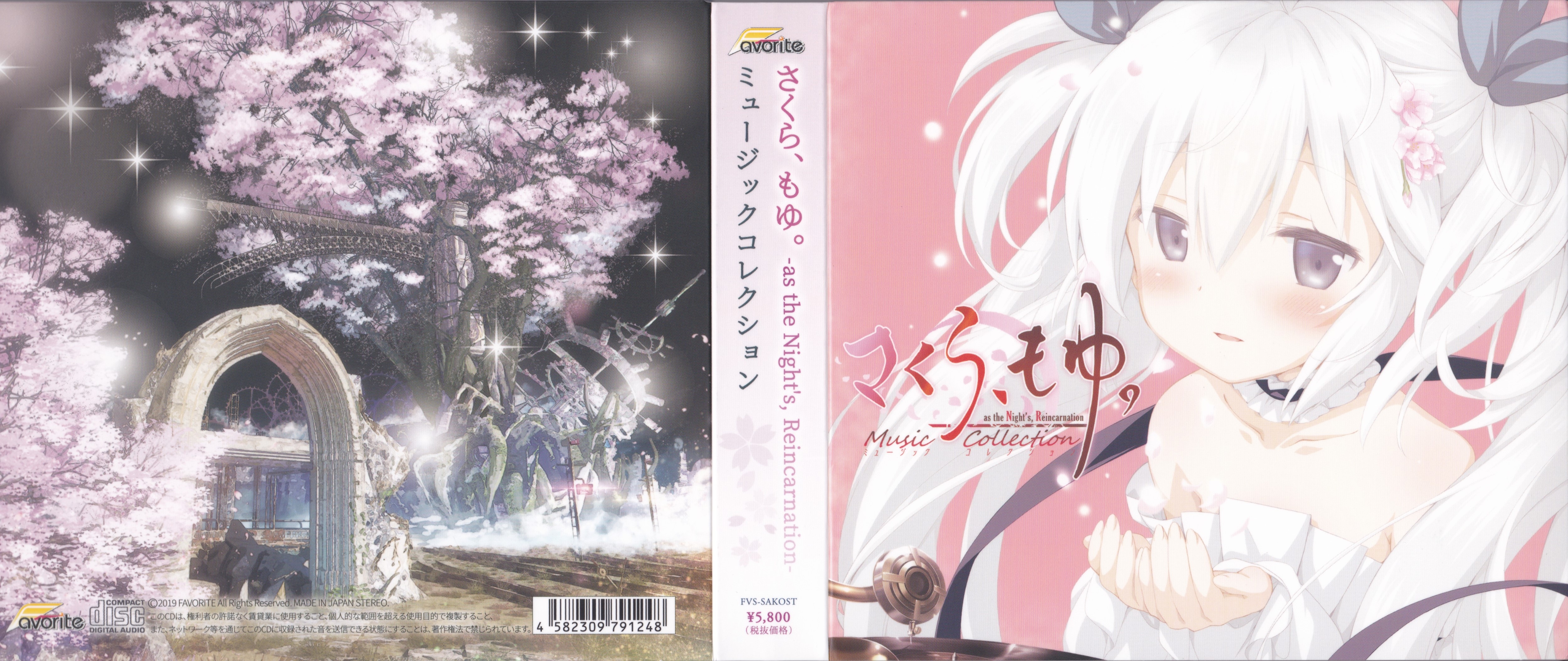 さくら、もゆ。  サントラ　ミュージックコレクション Amazon.co.jp: さくら、もゆ。 -as the Night's, Reincarnation